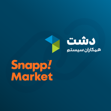 snappmarket-Dashtt-01 مدیریت سفارش آنلاین اسنپمارکت در نرمافزار دشت