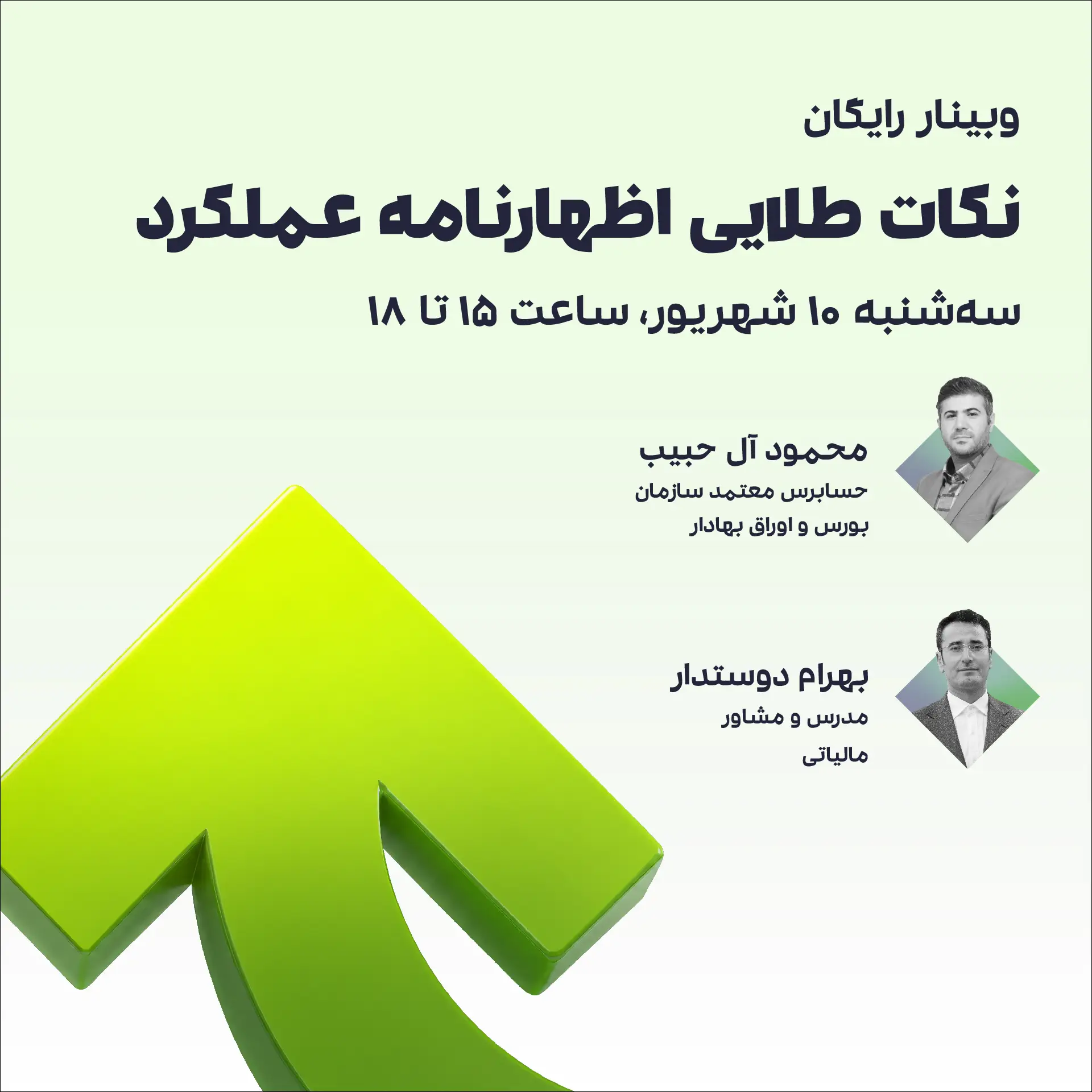 نکات طلایی اظهارنامه عملکرد 1 نکات طلایی اظهارنامه عملکرد