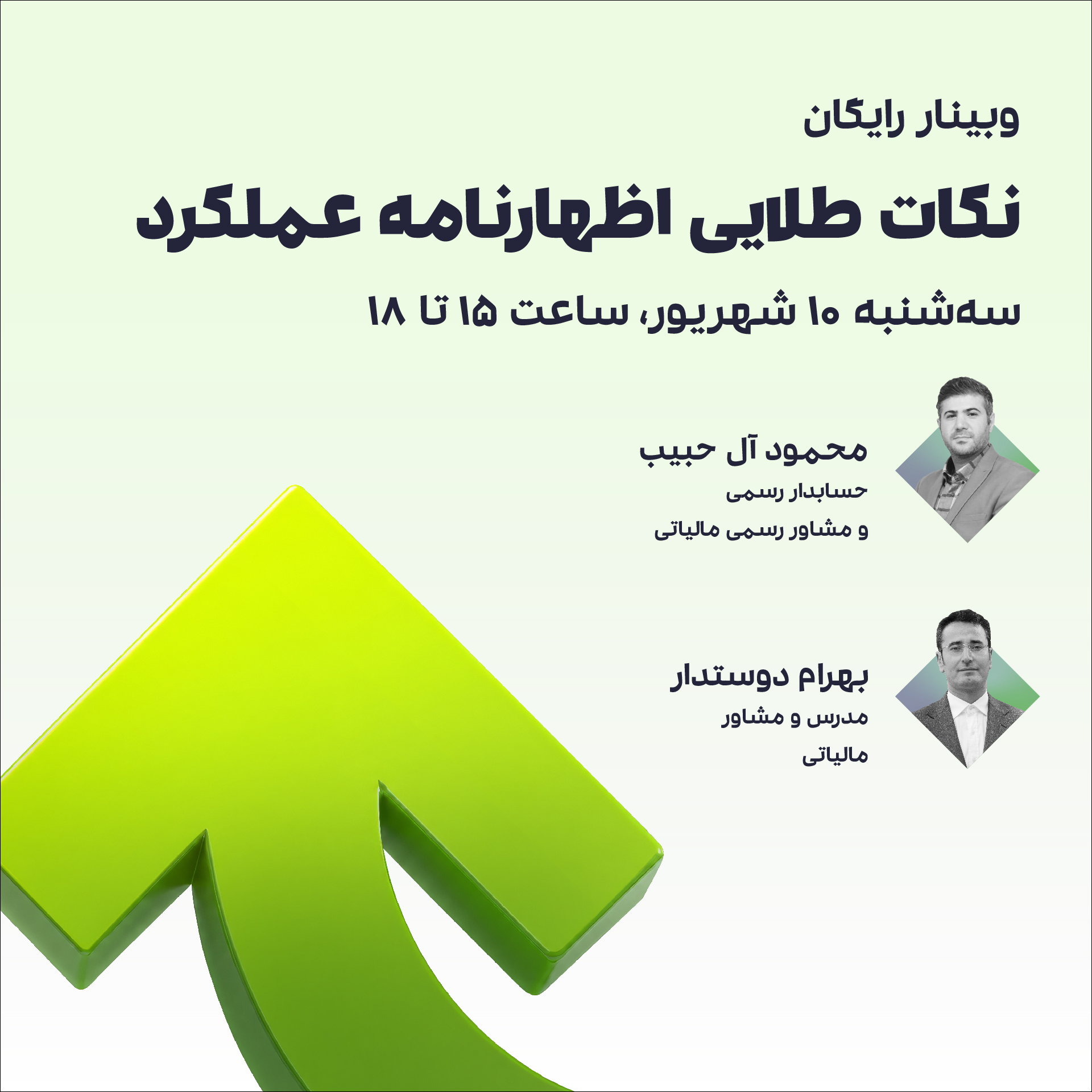 نکات طلایی اظهارنامه عملکرد 1 نکات طلایی اظهارنامه عملکرد