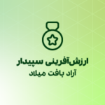 آراد بافت میلاد